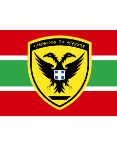 Fahne: Greek Army | Hellenic Army Seal