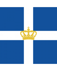 Fahne: Naval Jack of Kingdom of Greece