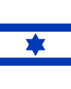 Fahne: Israel  1948 | Variant of the Flag of Israel used in 1948 before the modern flag was adopted | والبديل من علم اسرائيل في ٥٧٠٨  ١٣٦٧ | וריאציה על דגל ישראל בשנת ה׳תש״ח