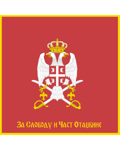 Fahne: Serbian Armed Forces  reverse | Serbian Armed Forces. Created using Inkscape