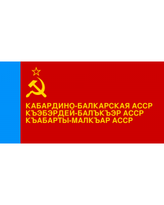 Fahne: Kabardino-Balkar ASSR | Флаг Кабардино-Балкарской АССР